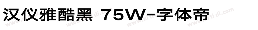 汉仪雅酷黑 75W字体转换